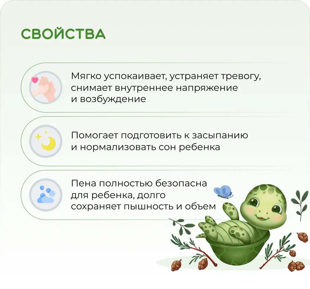 Хвойные сны