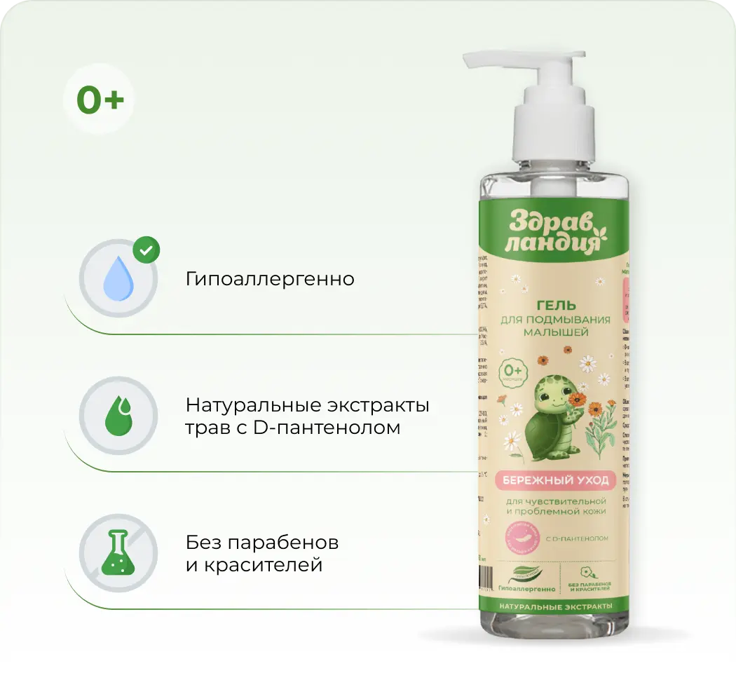 Бережный уход